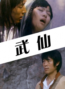 配角演员